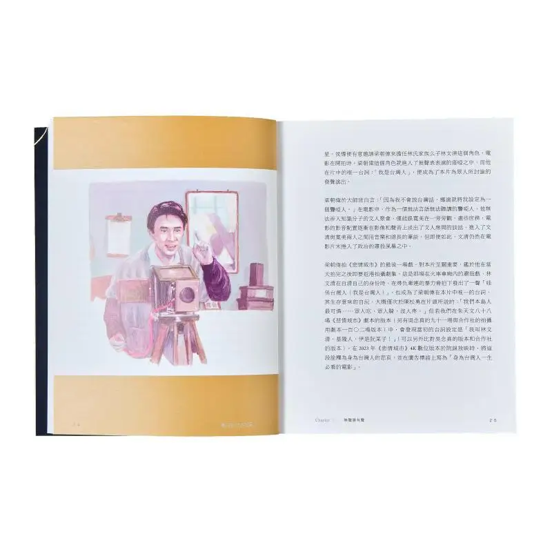 عشاق الفيلم عينيك يراقب تنمية ثقافة الأفلام والتلفزيون في هونج كونج من خلال توني لونغ تشيوواي #5