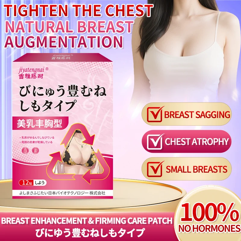 

Jiya Teng Numei Увеличение груди Грудь Сухая окружающая кожа Сухая грудь Маленький внешний уход Пластырь для ухода за здоровьем