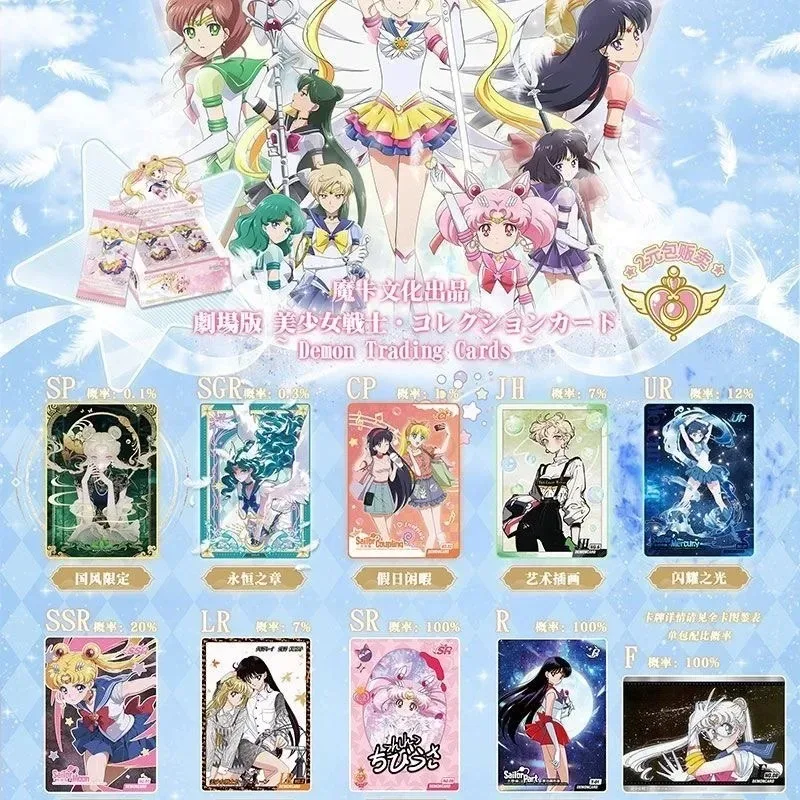 美少女戦士セーラームーンカード 星雲編 ユニバースチャプター