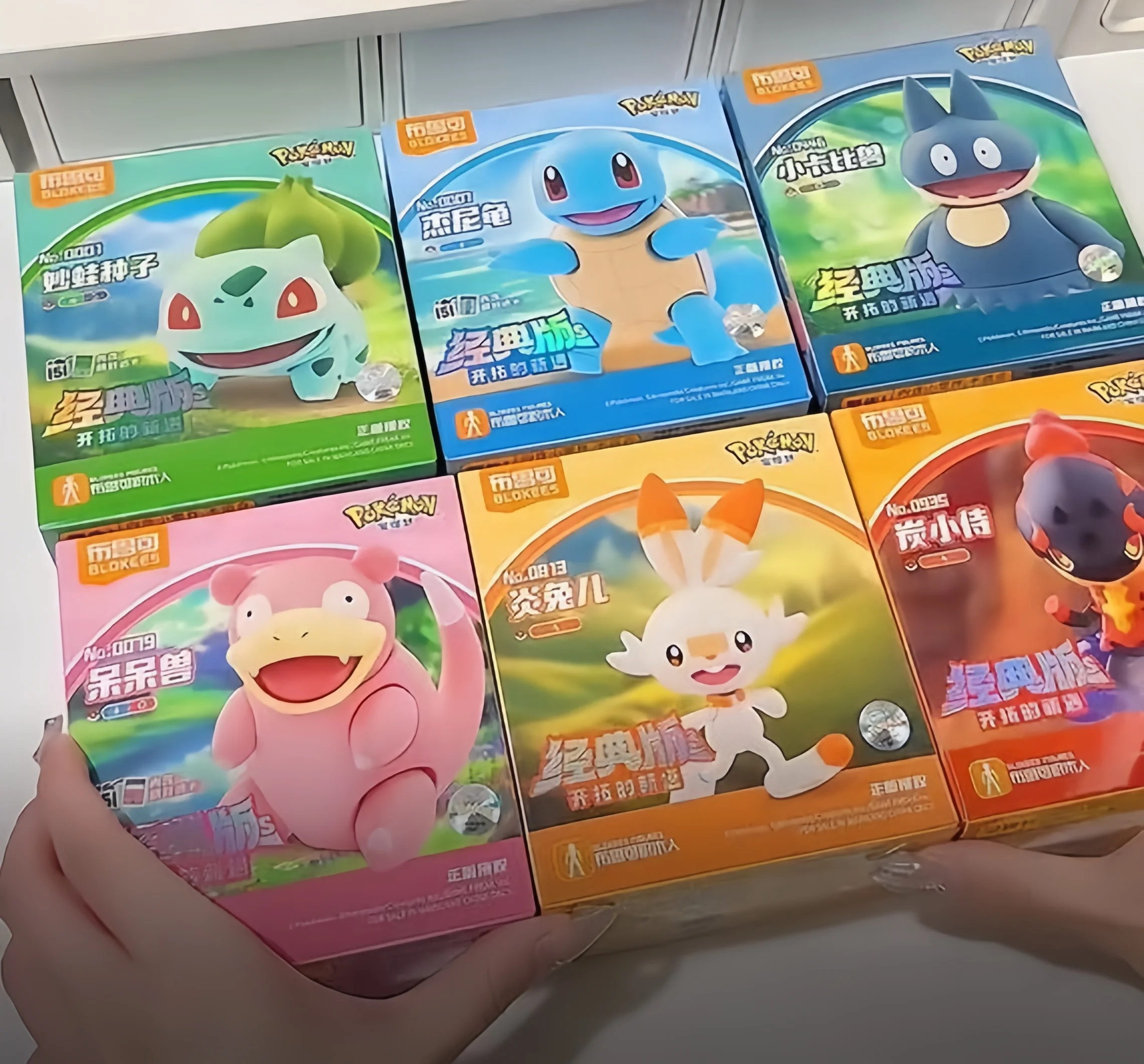Blokees Pokemon Action Figure Set Series 1 & 2 Collectible Toys Including Pikachu Squirtle Slowpoke Snorlax Scorbunny Charcadet
