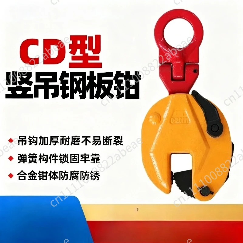 Alloy Steel Lifting Clamp 0.8Ton Capacity 15mm Plate Vertical Horizontal Lifting Tool Forged Steel Lifting Hook for Sheet Metal