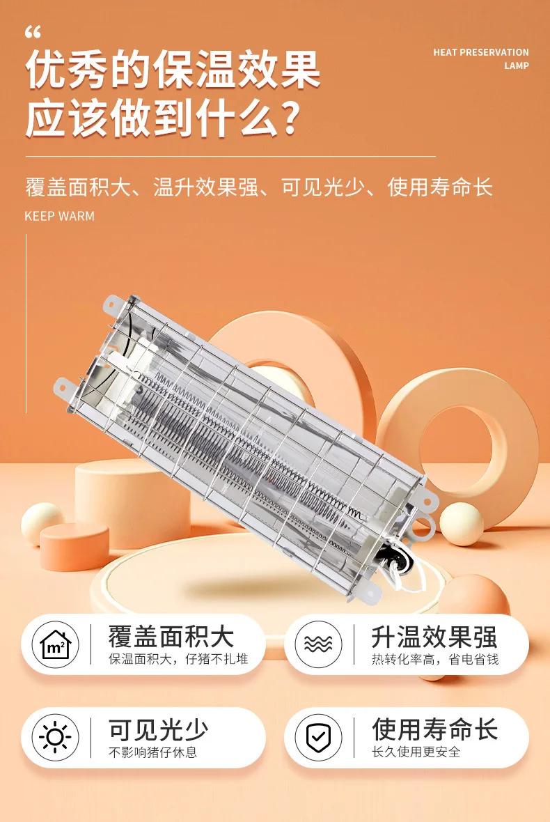Heating breeding insulation rectangular carbon fiber insulation lampshade chick piglet brooding heating blister