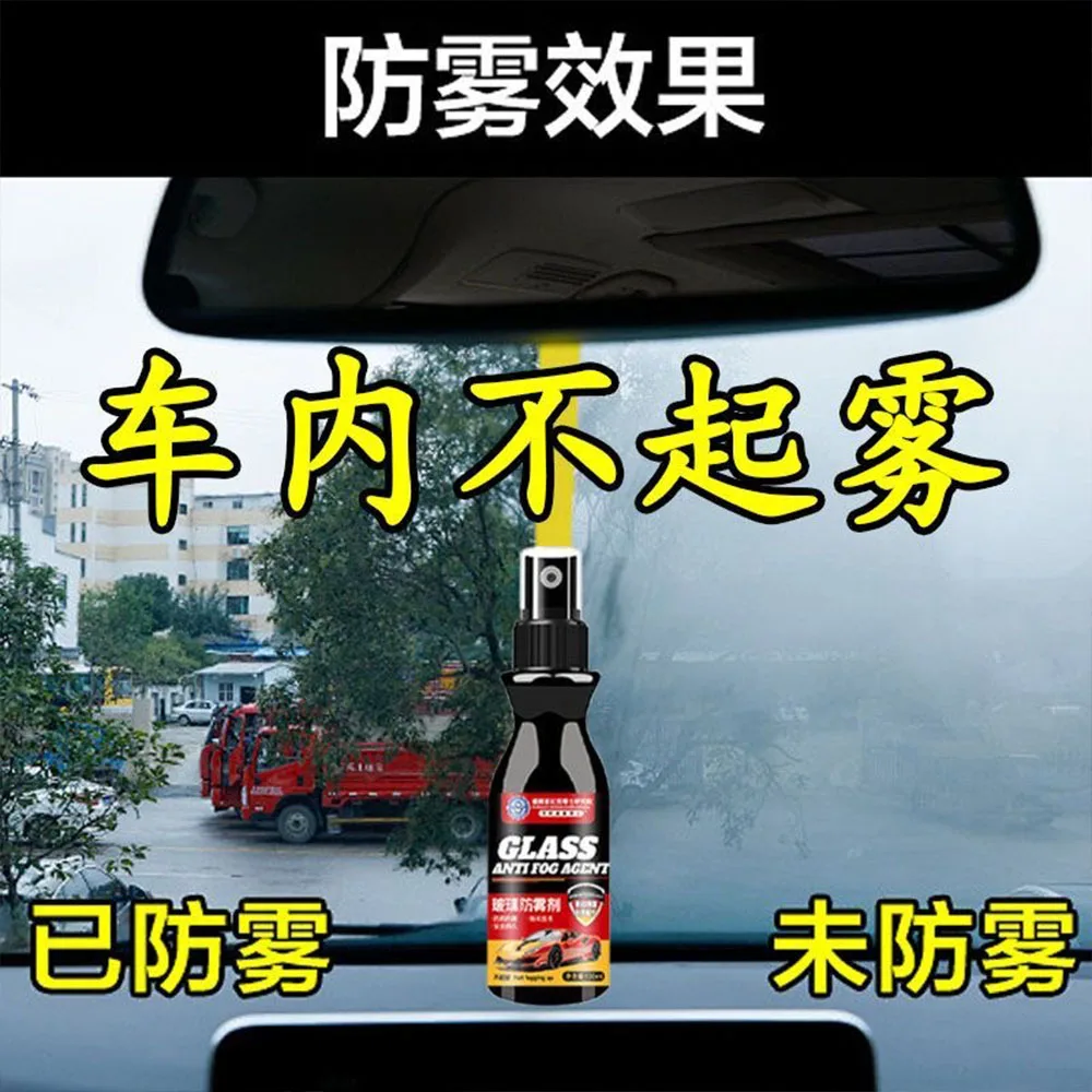 สเปรย์เคลือบกระจกรถยนต์กันน้ำ 100 มล. นาโนโค้ทติ้ง ป้องกันน้ำ ลดคราบน้ำมัน ขจัดคราบบนกระจกรถยนต์