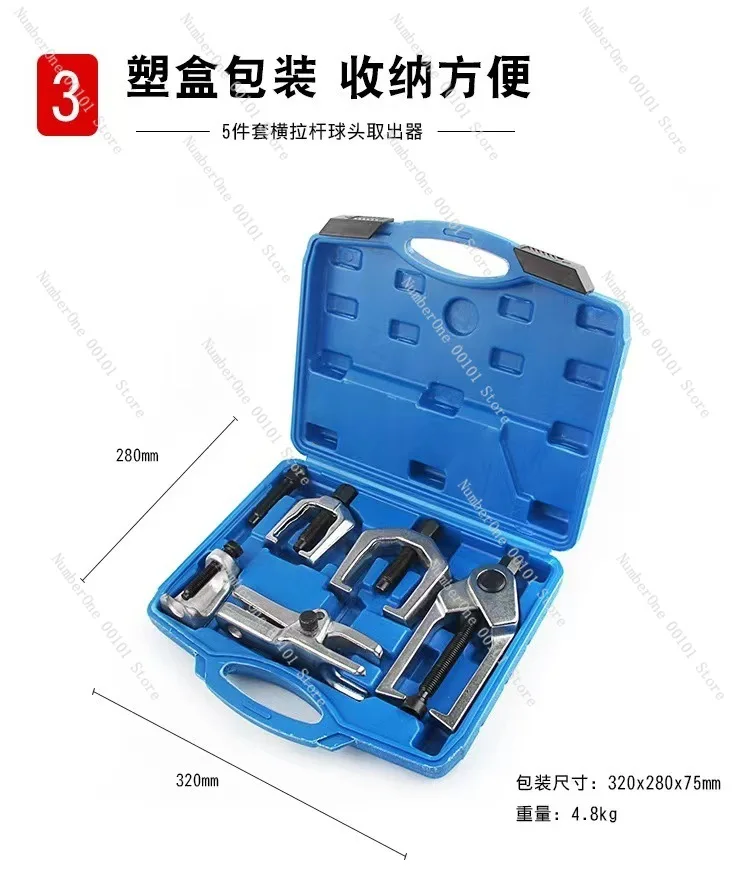 

Special ball head remover Multifunctional puller Remove lower swing arm ball head puller Cross bar code pulling tool