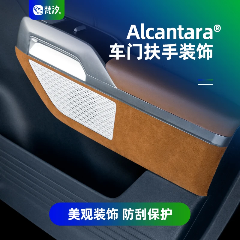 

For Changan Deepal G318 Alcantara Door Armrest Plastic Decorative Sticker