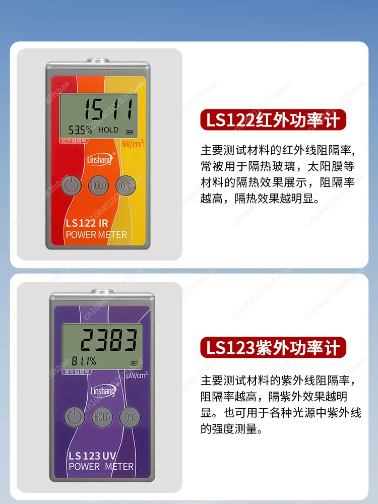 Forest Solar Film Tester Infrared Power Meter Automotive Glass Thermal Insulation Film Tester UV Barrier Tester