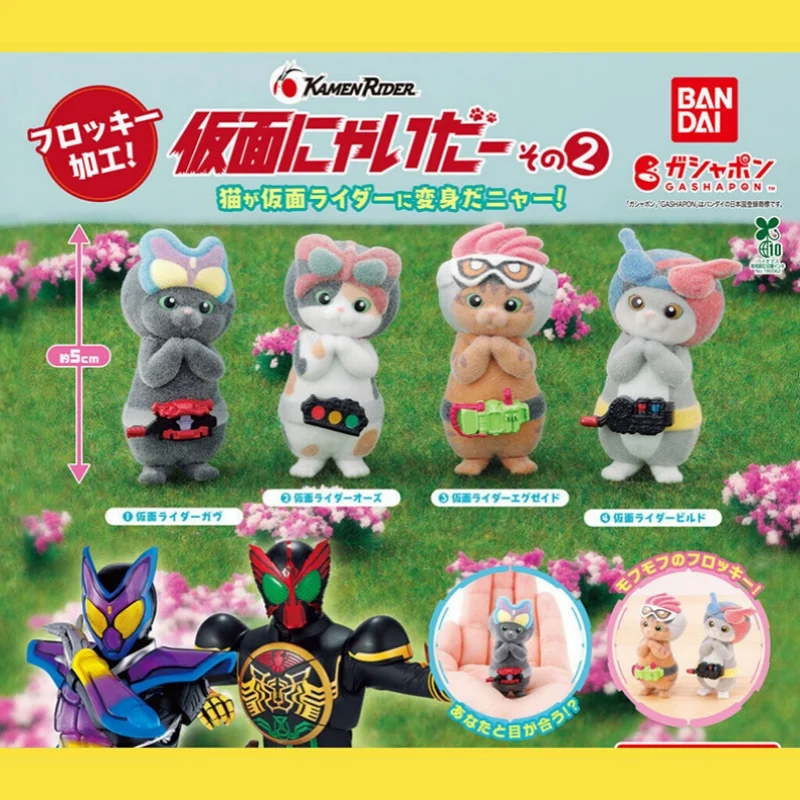 

[In Stock] Genuine Bandai Anime Toy Kamen Rider Gavv Ooo Ex Aid Build Cute Mini Cat Shaped Decorative Ornament Toy Birthday Gift