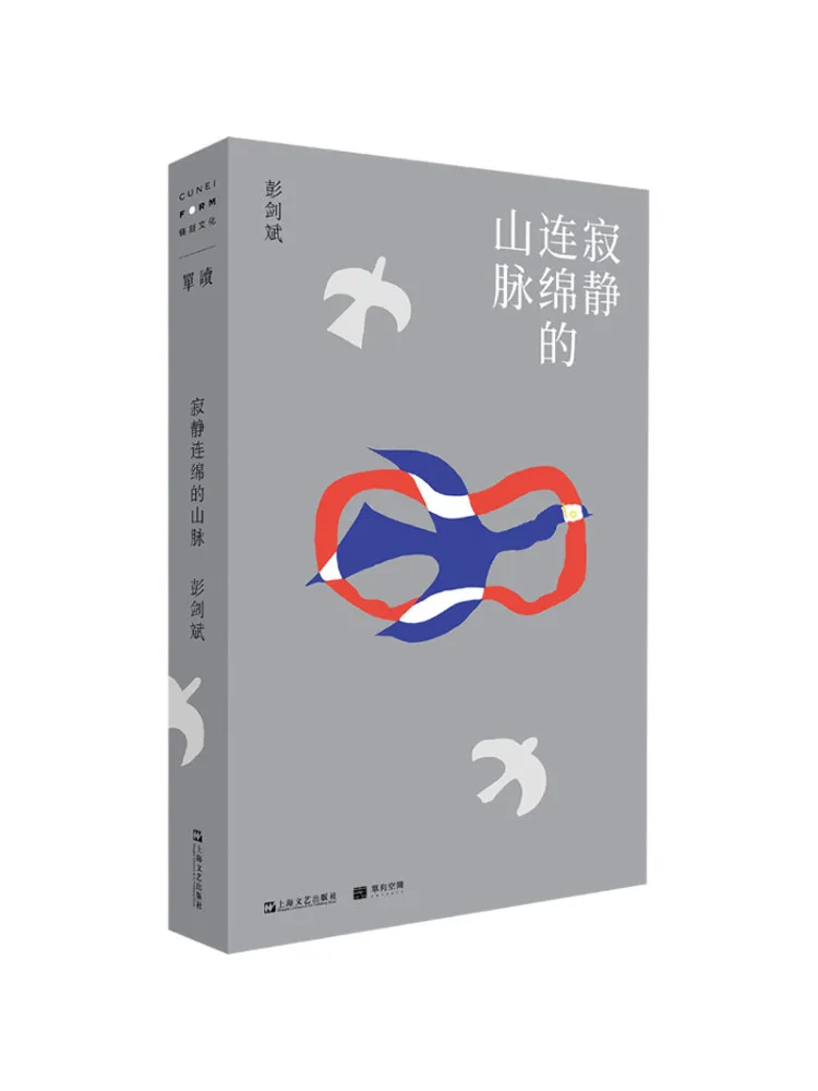 

Книга-Winshare Бесшумные и бесконечные горы