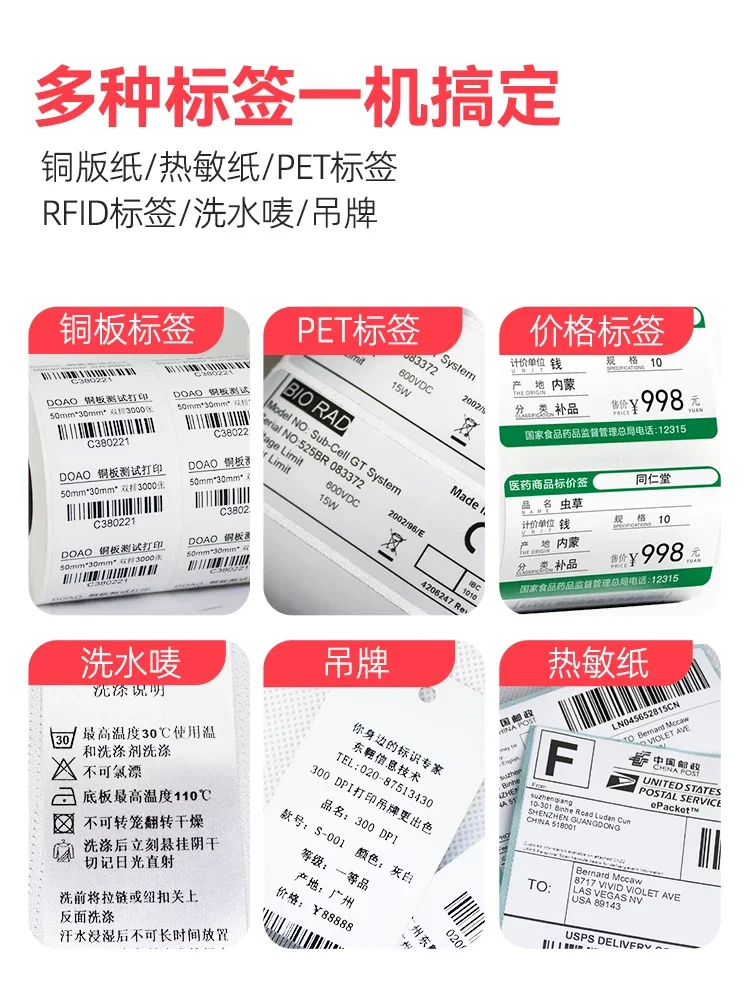 TOSHIBA Toshiba BA410T/420T barcode printer supermarket price commodity label clothing tag label machine RFID industria view 3