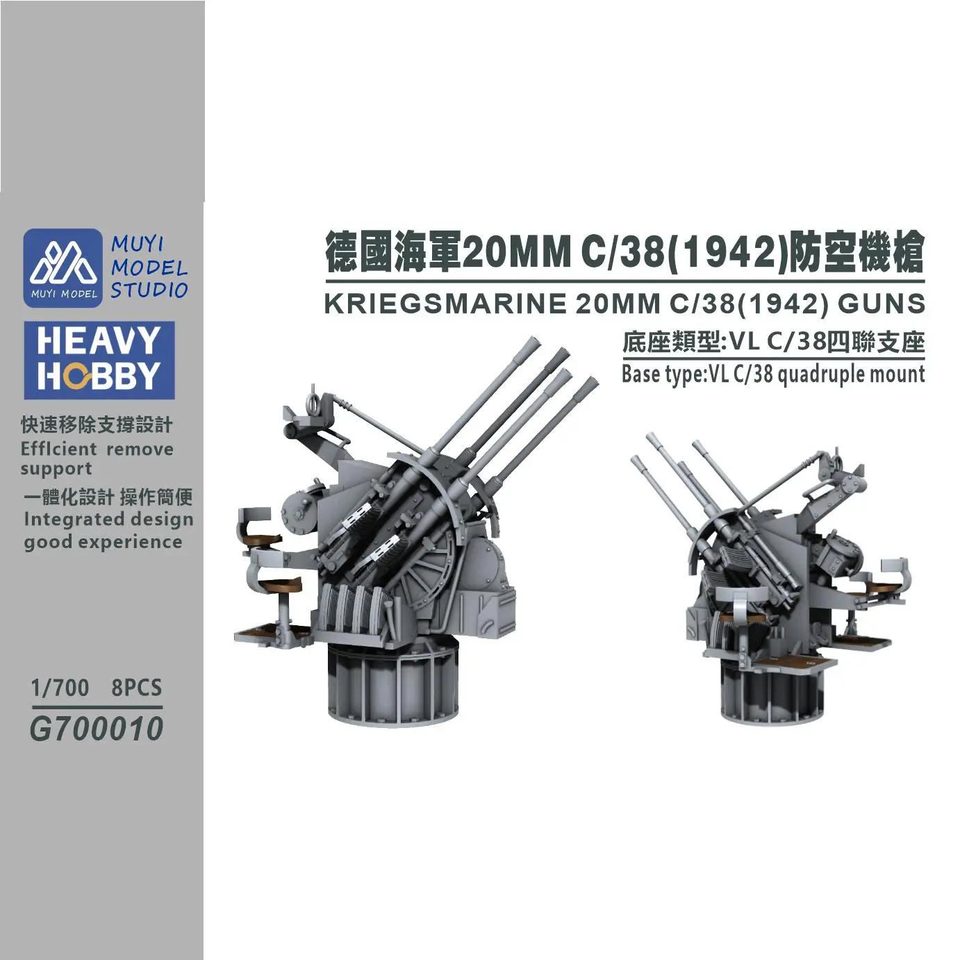 ชุดประกอบโมเดล MUYI MODEL STUDIO แบบพิมพ์ 3 มิติ ขนาด 1/700 รุ่น G700010 ปืนใหญ่เรือรบกองทัพเรือเยอรมัน 20 มม. C/38 (1942)