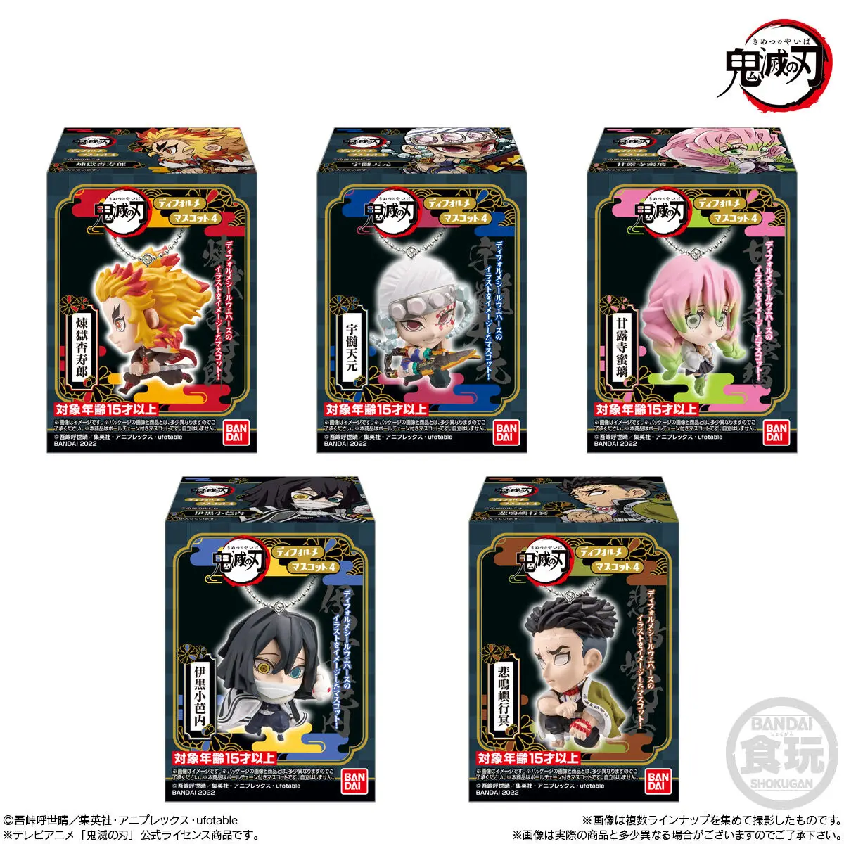 BANDAI Demon Slayer Action Figures Model Tanjirou Giyuu Obanai Sanemi Nezuko Kanae EX CASHAPON  Pendant series Original