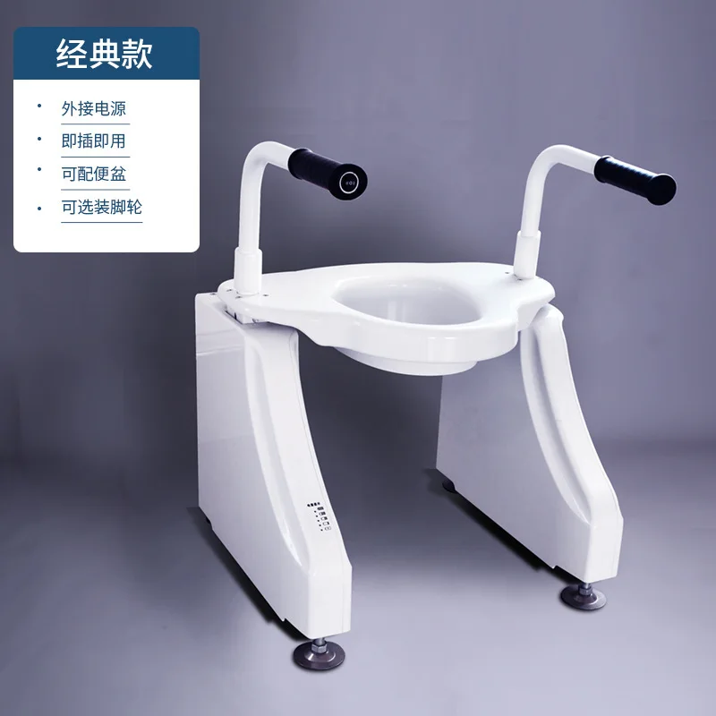 Barrier-free electric lift toilet chair with armrests Home pregnant women The elderly toilet helps to get up