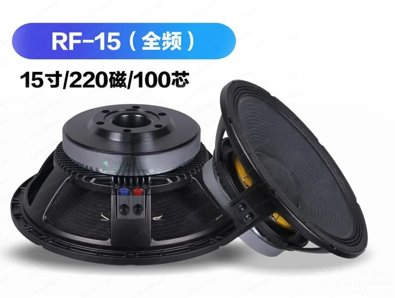 15-Inch Full-range Subwoofer 220 Magnetic 100 Core 800W High-power Stage Performance Wedding Outdoor KTV Speaker