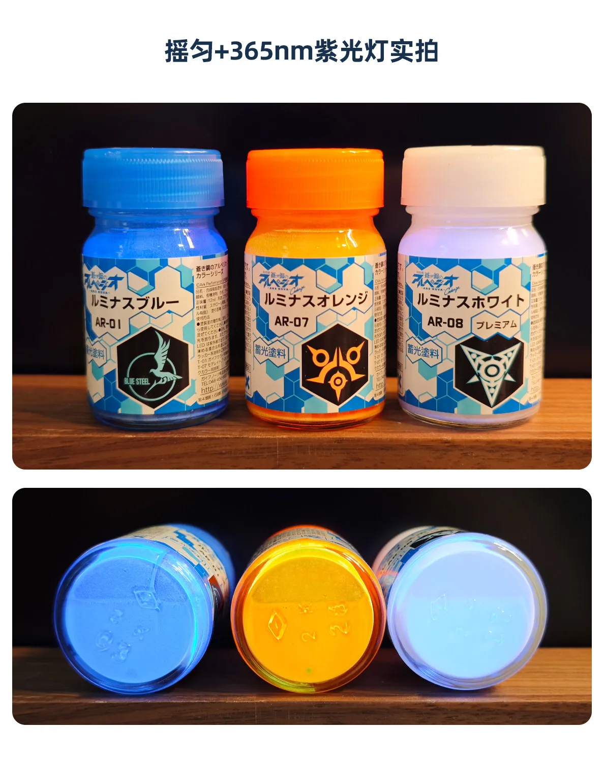 GAIA Arpeggio AR Series of Canglan Steel Luminous Light Storage Coating Model Paint Co Branded Limited Color