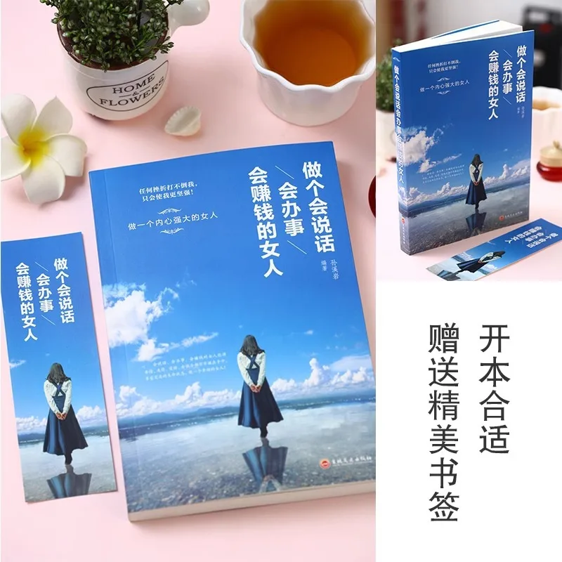 Be A Woman Who Can Speak, Do Things, and Make Money, Be A Woman with A Strong Heart, and Read Inspirational Books about Youth