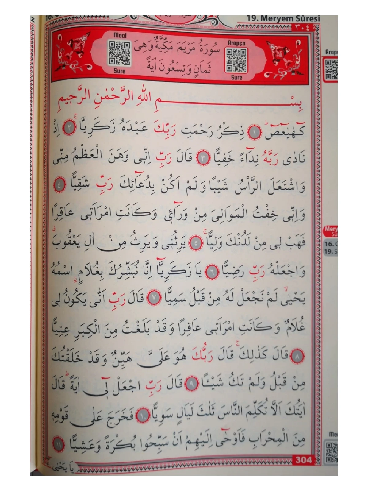 Arabic Quran - Easy to Read - Kaaba Pattern - Lectern (Medium) Size - - Seda Publications - Computer Line