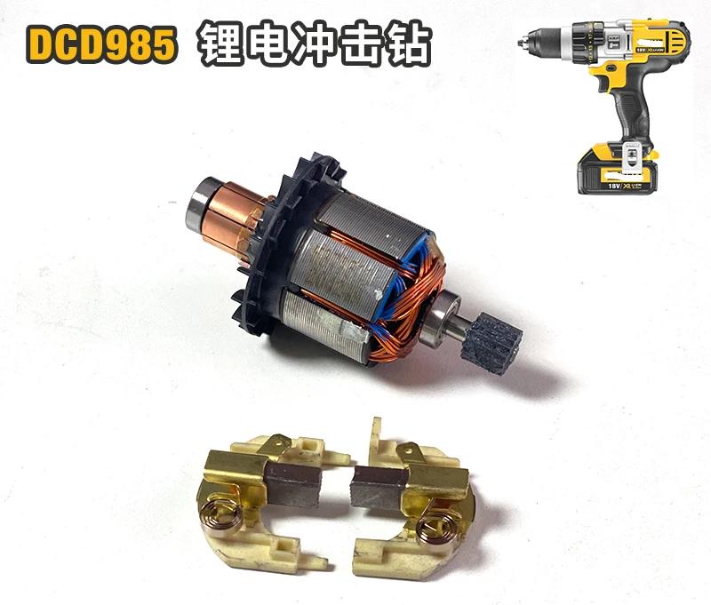 DCD985 Impact Drill Rotor Motor, Carbon Brush Shell Enclosure Bracket, Lithium Battery Impact Drill Accessories