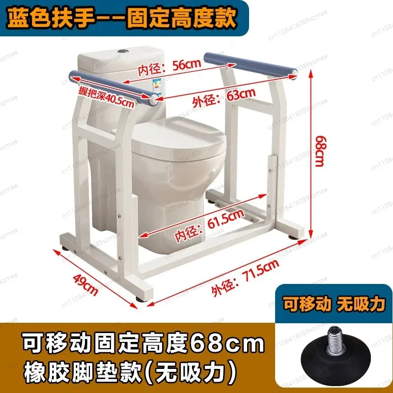 

68cm Fixed Height Mobile Toilet Handrail, Elderly Standing Assist Safety Rail Suitable for Elderly