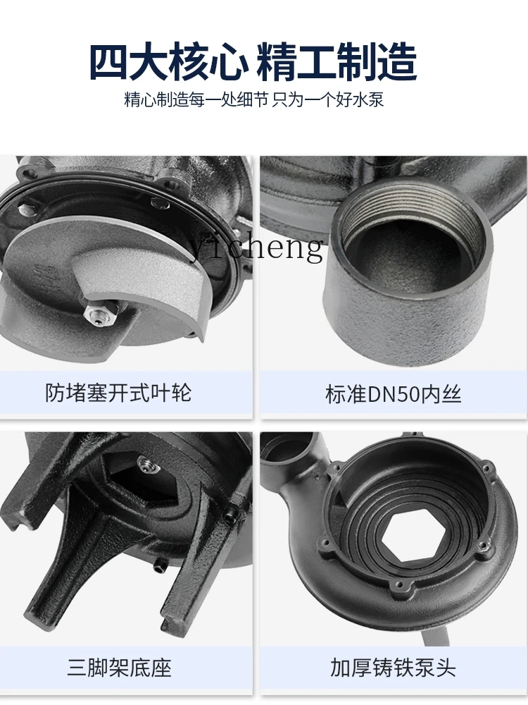 XC Sludge Pump Sediment Pumping Household Sewage Pump Manure Pumping Mud Farm Dedicated Sewage Pump Septic Tank Mud Pump