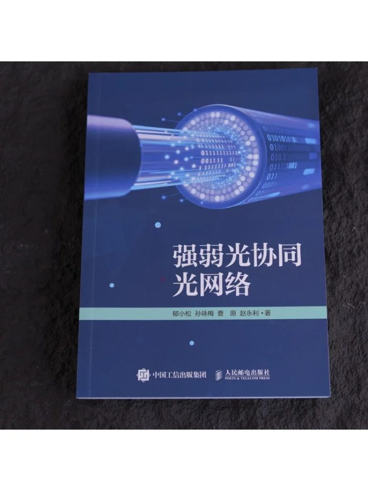 Book-Winshare Optical Network With Synergistic Strong and Weak Light
