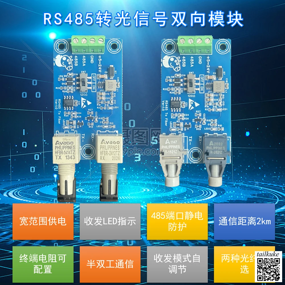 

RS485 Differential Bus UART Serial Port to Fiber Optic HFBR1414TZ/2412/1521/2521 Transceiver Module
