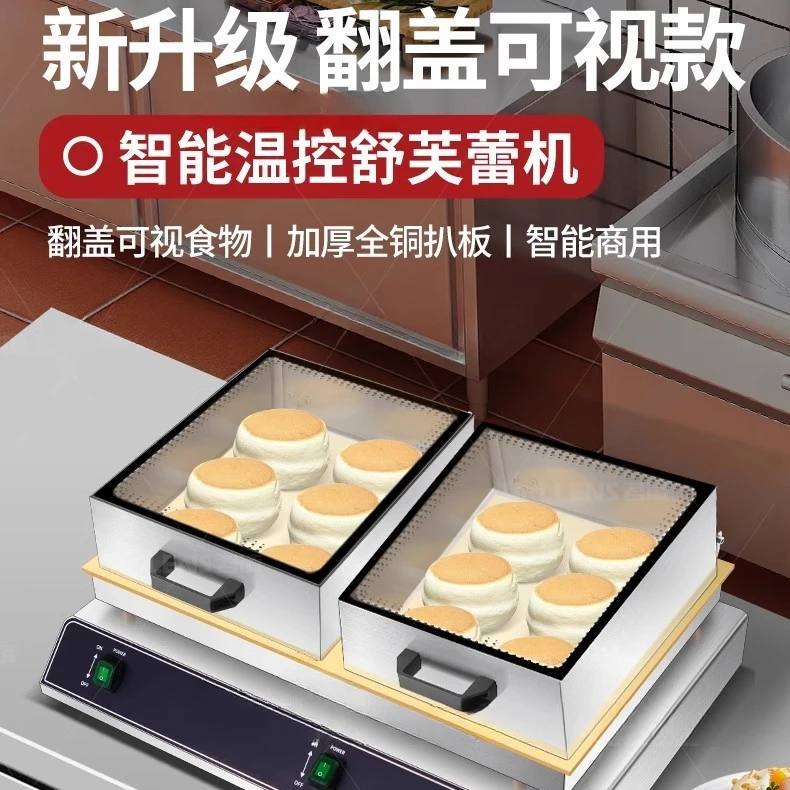 Soufflé machine commercial causeway burning electric grill Internet celebrity muffin machine stall equipment