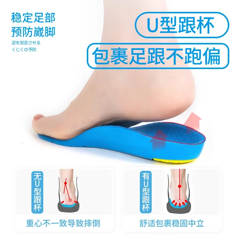 Customizable corrective insole arch support flat foot correction