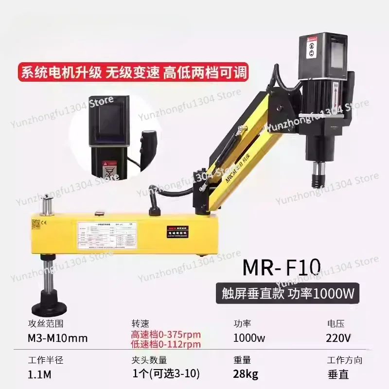 Electric tapping machine Automatic servo tapping machine Desktopsmall hand-held universal rocker arm numerical control universal
