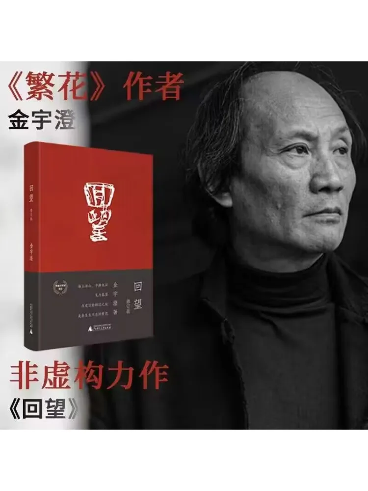 

Book-Winshare Looking Back Revised Edition