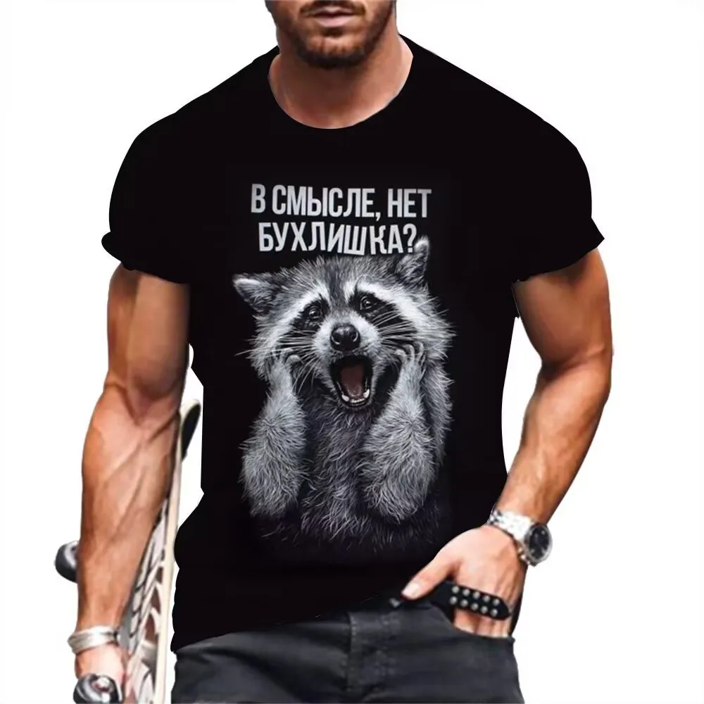 Hip Hop Animal Raccoon Print Men\'s Short Sleeve T-Shirt Fashion Creative Cool High Quality Children\'s Casual O-Neck Top Clothing