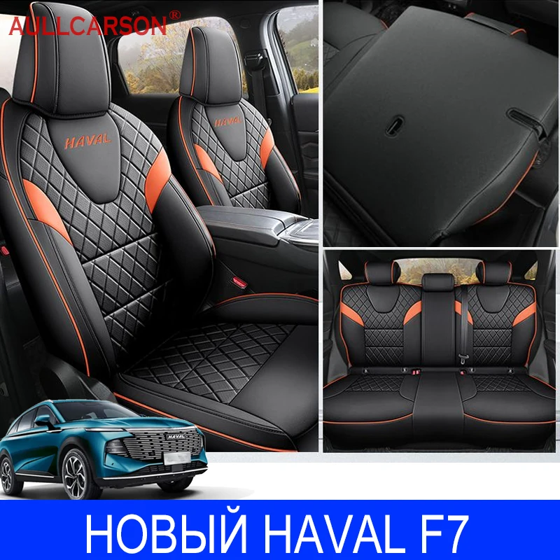 For НОВЫЙ NEW Haval F7 2025 Leather Car Seat Cover Colour Track Style Protector Salon FullSurround Interior Accessories