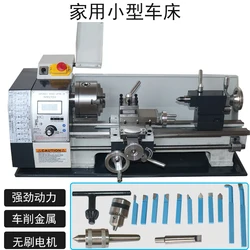 Household small lathe WM210V brushless micro lathe multifunctional metal stainless steel precision machining small machine tool