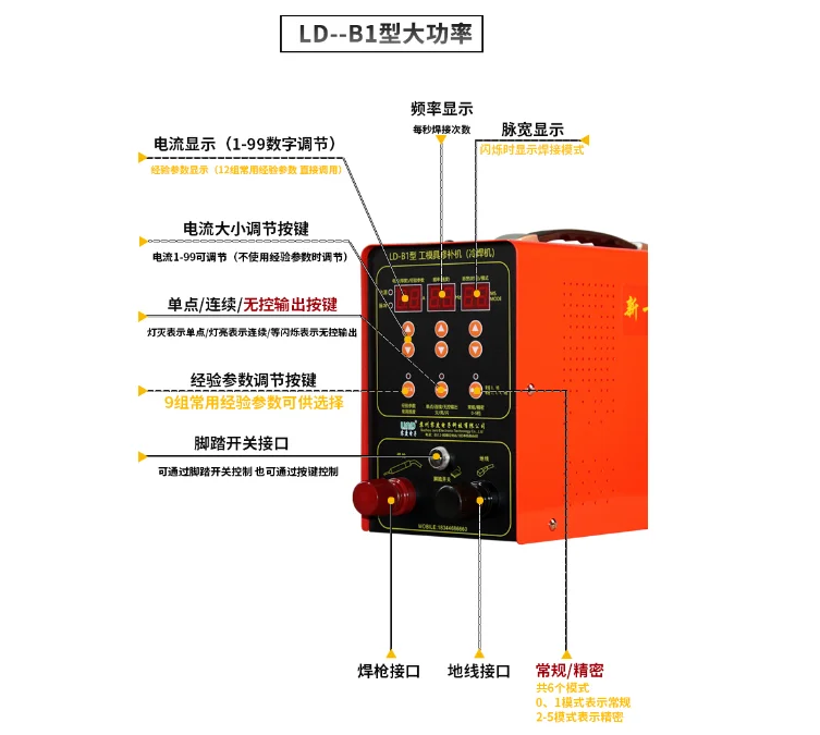 2025 Hot Sale LD-B1 Cold Welding Machine for Damaged Mould Adapt to Kinds of Mold Repairing Welding Iron Welder