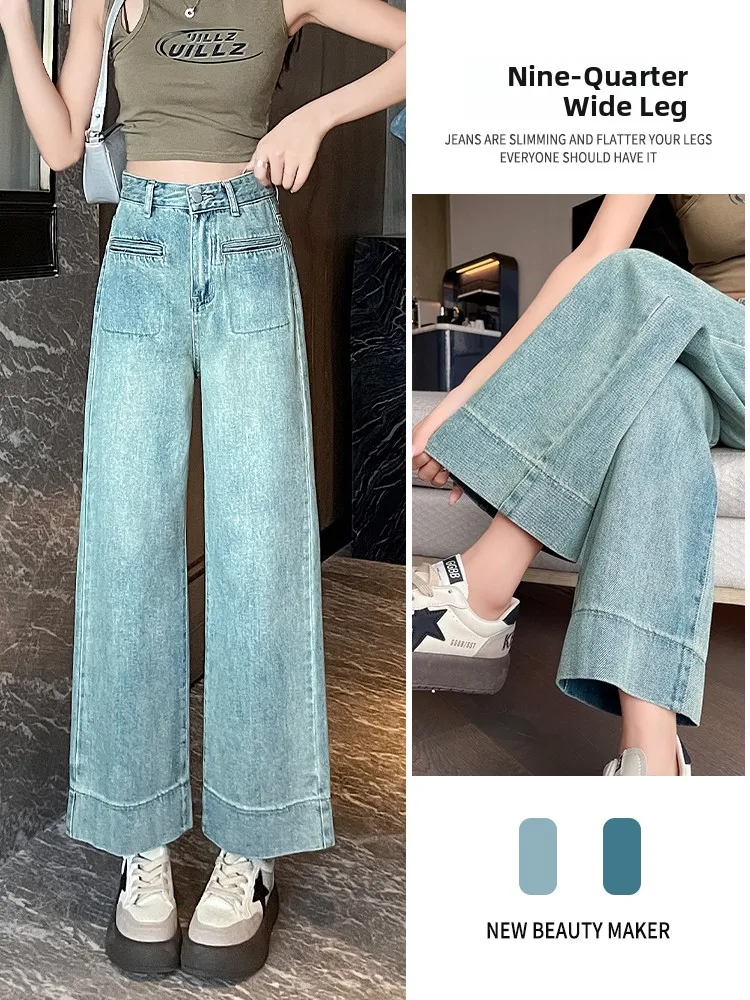 Light Wa High Waist Wide Leg Straight Cut Jeans Women's Summer Vintage Nine-Piece Loose Drapey Slimming Jeans