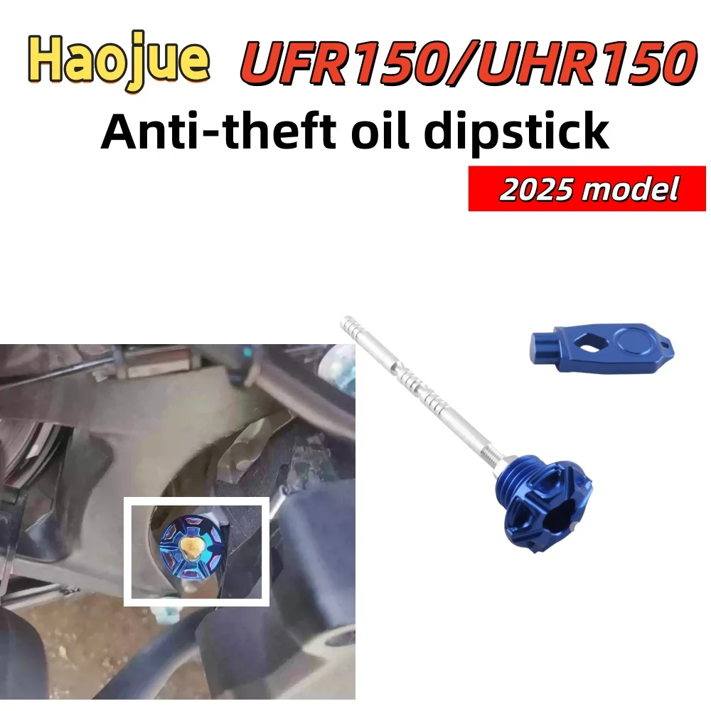 For 2025 Haojue UFR150 and UHR150 models, modified with anti-theft dipstick and high-quality oil cap with 2.5mm thread pitch.