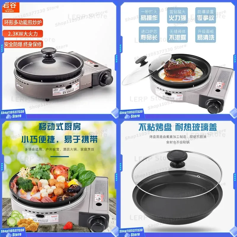 for Iwatani Japan Portable Windproof Cassette Stove Outdoor Family Gas Stove ZGP-2 Frying Stove