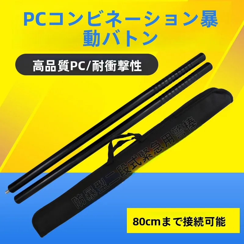 Hardened Extended Combination Police Patrol Batons Martial Arts Double Section Stick Security Self Defense Emergency Tool