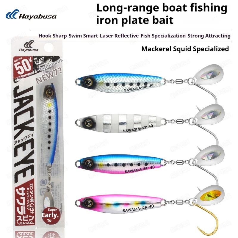 Long Throw Ocean Boat Fishing Road Asian Iron Plate Bait Super Bright Glow-In-The-Dark Bait Mackerel Specializing In Bait