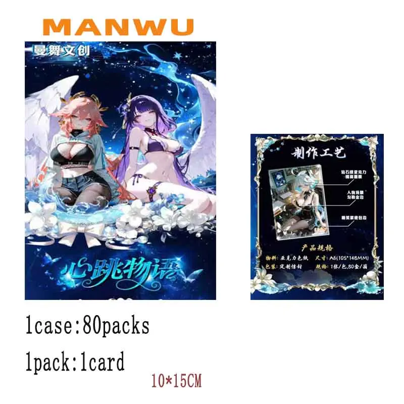 卸売女神物語コレクションカードブースターボックスMANWU 100%アクリルカラーペーパー各種プロセスプレイゲームカードキッズ