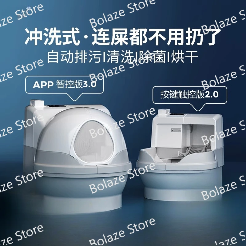 

Full-automatic intelligent cat litter basin flushing cat toilet electric excrement cleaning shovel deodorizes