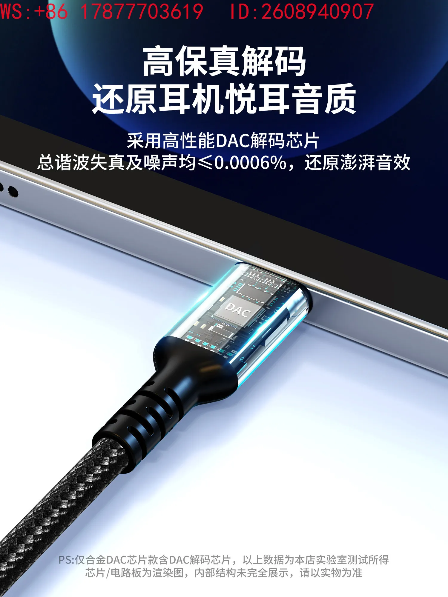 Headphone adapter [Upgraded - Black Blue] D A C decoding chip 0.12m