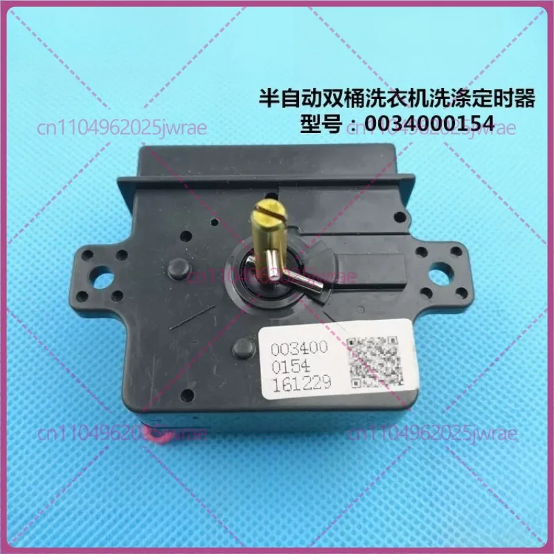 For Haier semi-automatic twin-tub washing machine washing timer dehydration timer controller switch