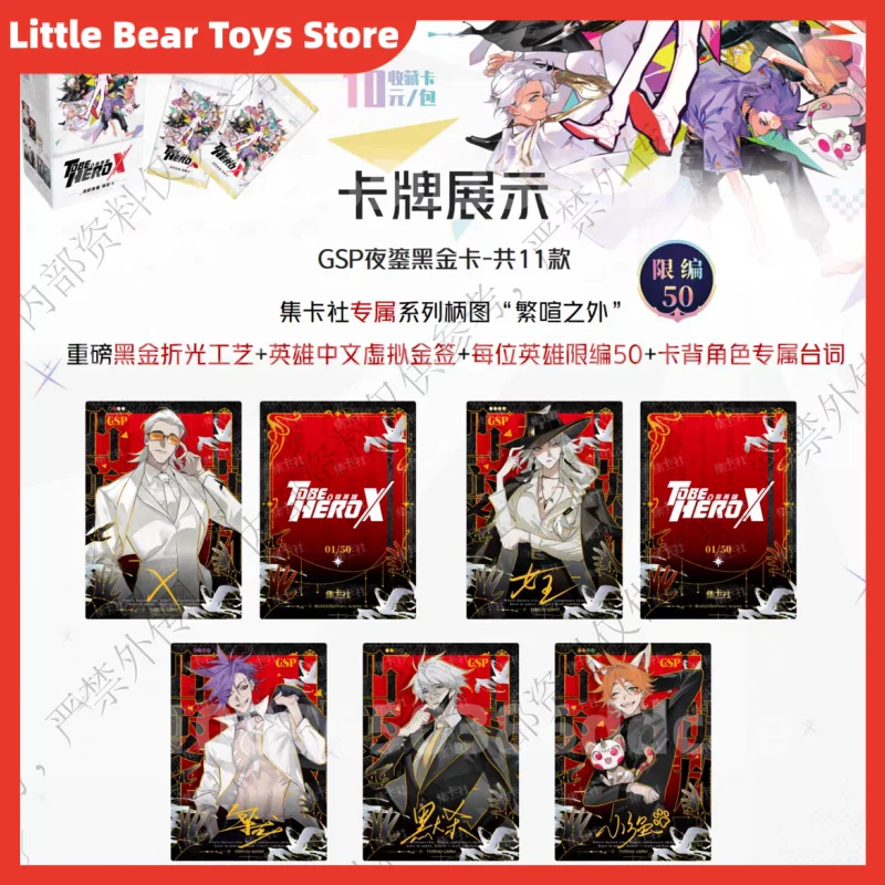 在庫あり 即納 純正 新品 Convex Hero X I Am The Hero エピソード2 アニメシリーズ ヒーローコレクションカード コレクションギフト