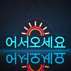 Korean Welcome Neon Sign LED Cheer Neon Shop Signboard Korea Cuisine Signboard Suitable for Restaurant Bar Party Decoration