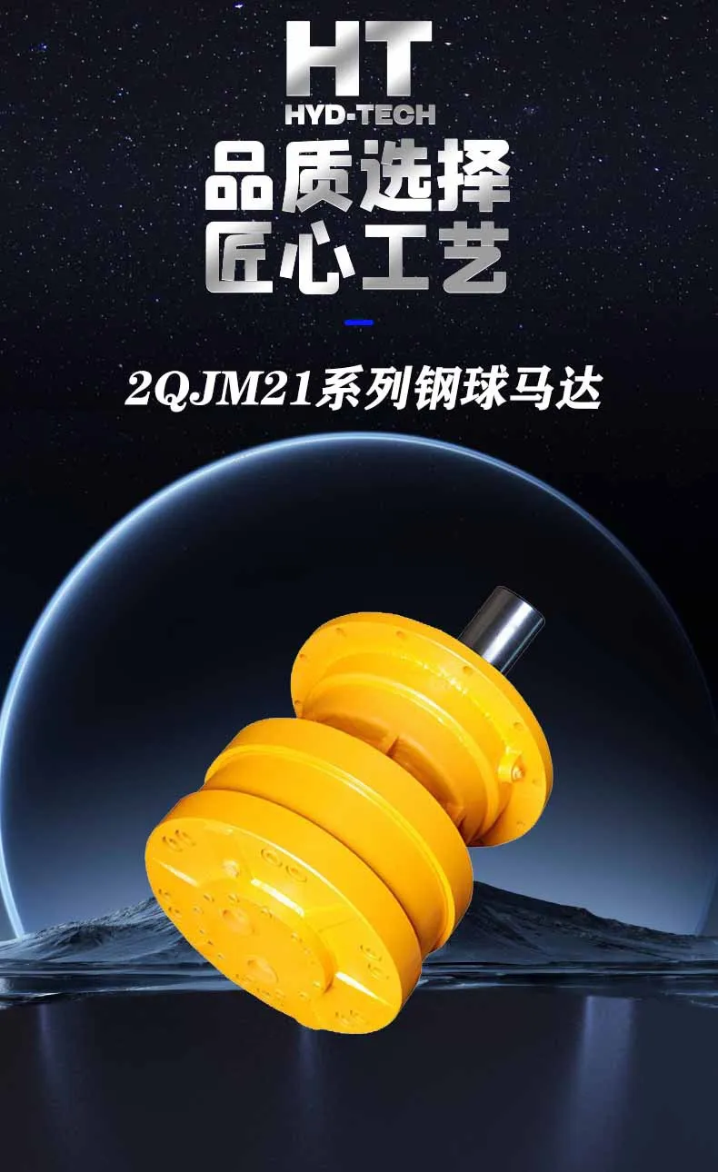 White, radial ball plug low-speed high-torque hydraulic motor with high efficiency 2QJM21-1.0SeZ