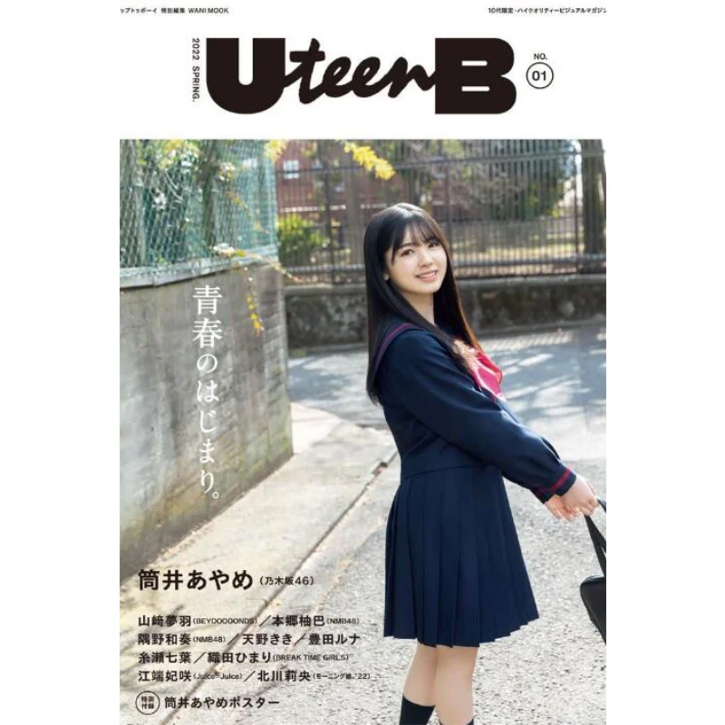 

Унадцать No 01 Носидзака 46 Цзюй Аямей Цуссъю Куни 9784847084232 Книга