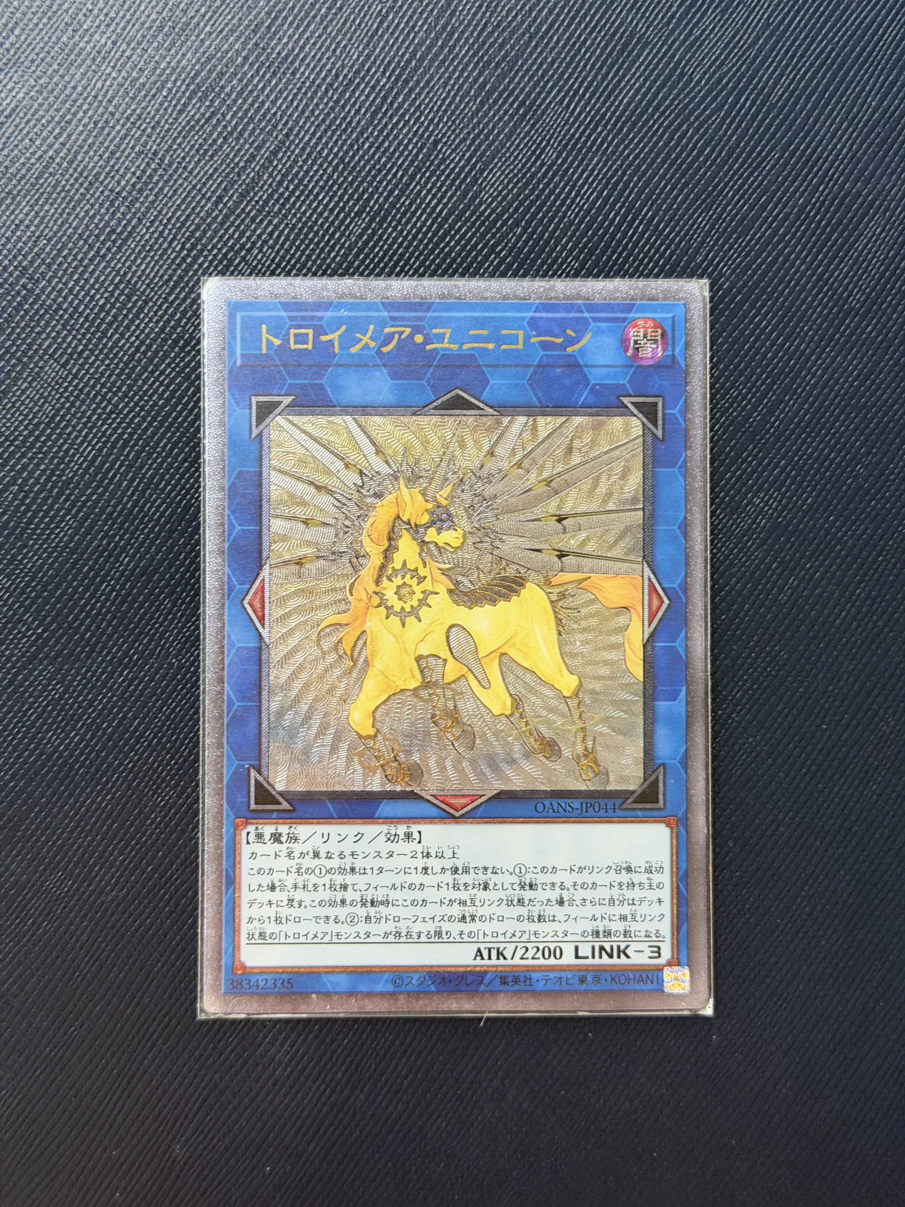 

Yu-Gi-Oh! DIY Custom Card Troimea Unicorn OANS-JP044 Holographic Collectible Gift for Anime Fans Kids TCG Players