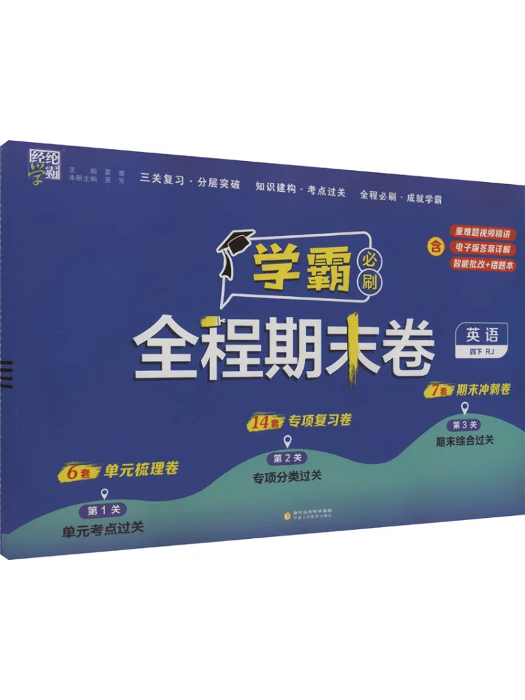 

Book-Winshare Temporary Aj Course Standard Mathematics 4 People's Education Press Version Students Must Complete the Final Exam