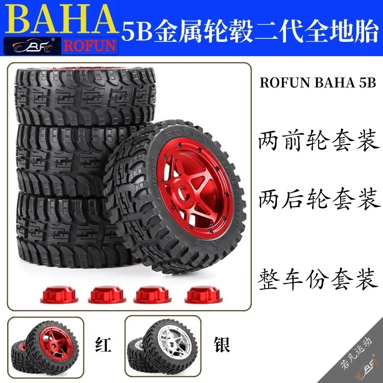 Conjunto de roda de cubo de roda de liga de alumínio de usinagem CNC para 1/5 ROFUN HPI BAJA 5B