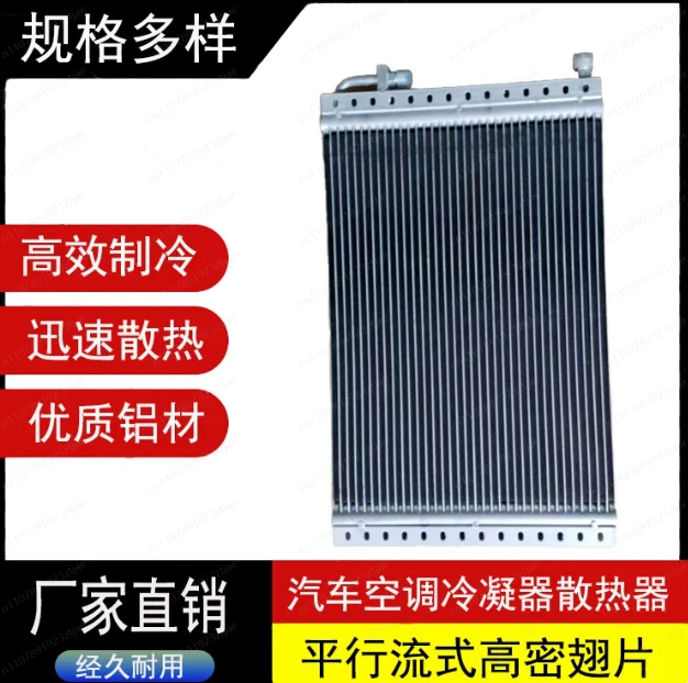 Universal Radiator Aluminum Condenser Parallel Flow with Drier Dryer 14''x18''x20mm / 14''x23''x20mm for Truck Excavator Car A/C